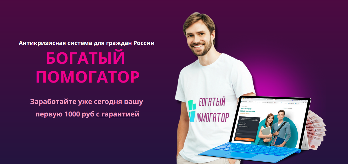 [Ольга Аринина] Богатый помогатор (2022) [Без подд_0.png